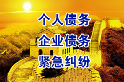汶上收债公司
